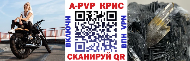 A-PVP VHQ Новомосковск