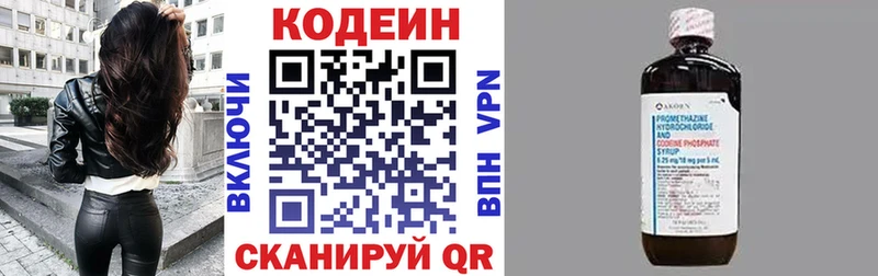 Кодеиновый сироп Lean Purple Drank  наркошоп  кракен как войти  Новомосковск 