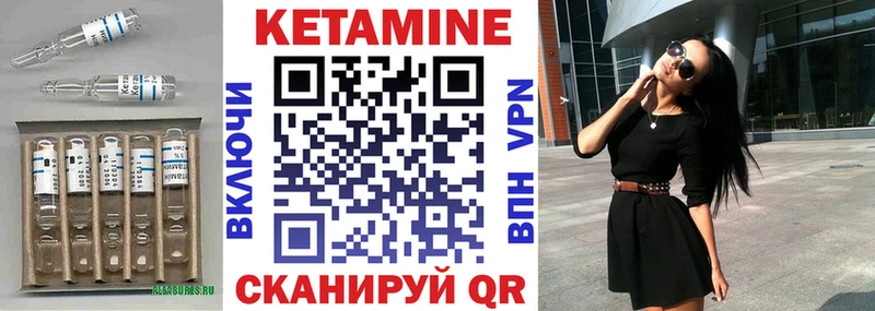 Кетамин ketamine  магазин продажи   Новомосковск 