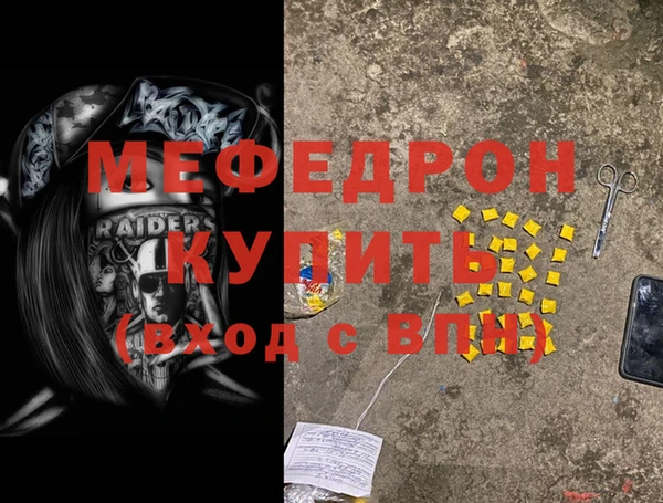 мефедрон мука Елабуга