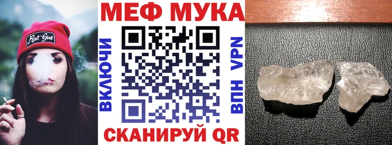 МЕФ кристаллы  Новомосковск 