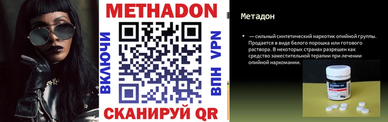 Метадон methadone  гидра онион  Новомосковск 
