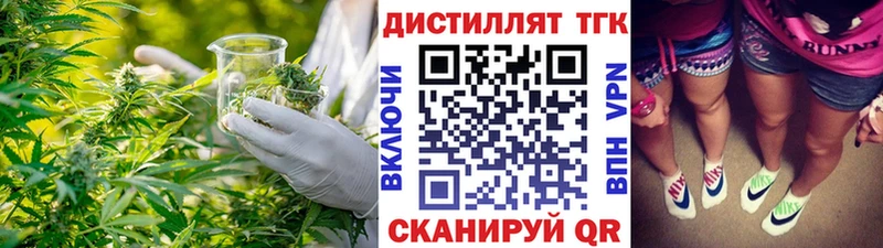 ТГК THC oil  Новомосковск 